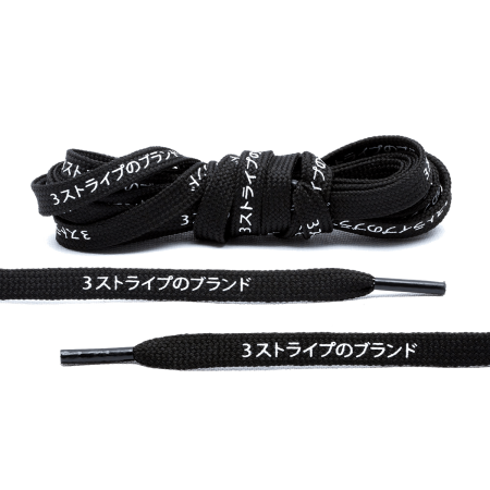 LACE LAB Japanes Katakana Laces 9mm Black - Czarne płaskie sznurówki z japońskim motywem